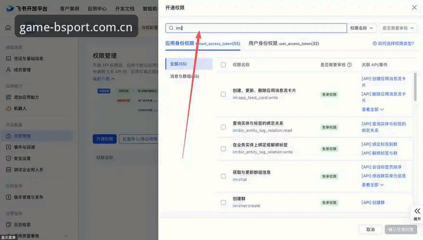 BSPORT下载安装使用技巧 B体育平台BSPORT下载安装使用教程:从零开始的完整操作指南