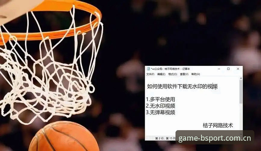 BSPORT赛事安装教程 B体育平台赛事安装教程详解:手把手教你快速上手